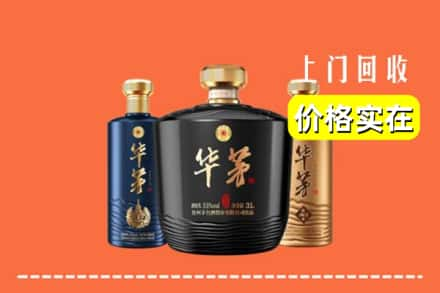 来宾市武宣回收华茅酒