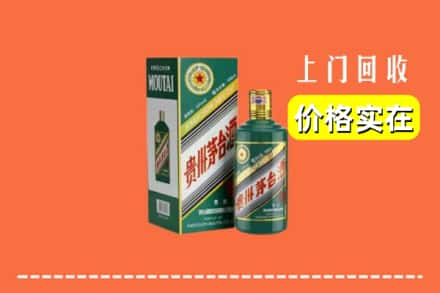 来宾市武宣回收纪念茅台酒